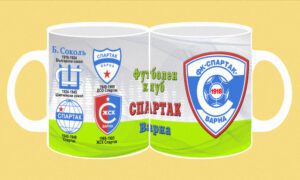 Фоточаша-026-Спартак Варна