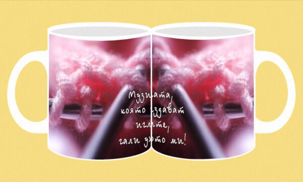 041-photomug-kniting-1