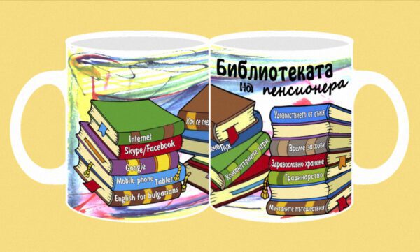 044-photomug-the pensioner's library