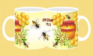 Фоточаша-046-Пчелар N:1(буркан с мед)