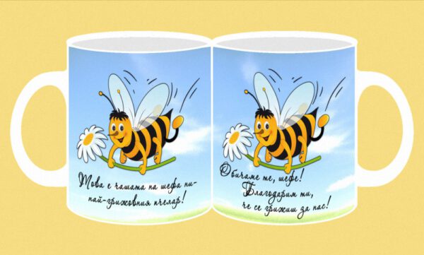 048a-photomug-bee-keeper-3a