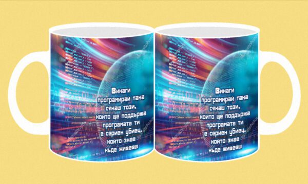 062b-photomug-Progmammer-2