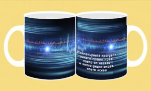 Фоточаша-063а-Програмист-Комп. програма