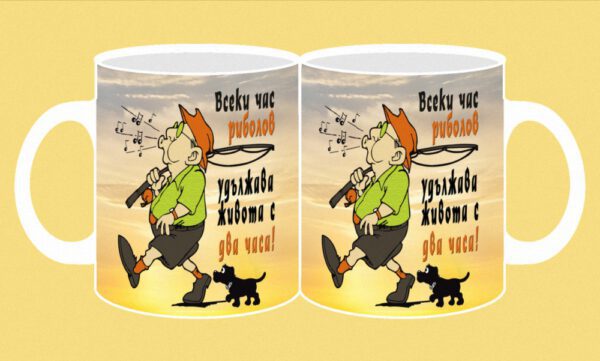 072-photomug-Fisherman-Every hour...