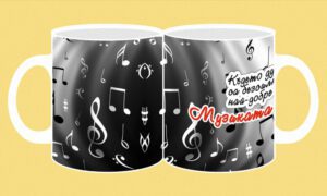 Фоточаша-084-Музиката където думите са...