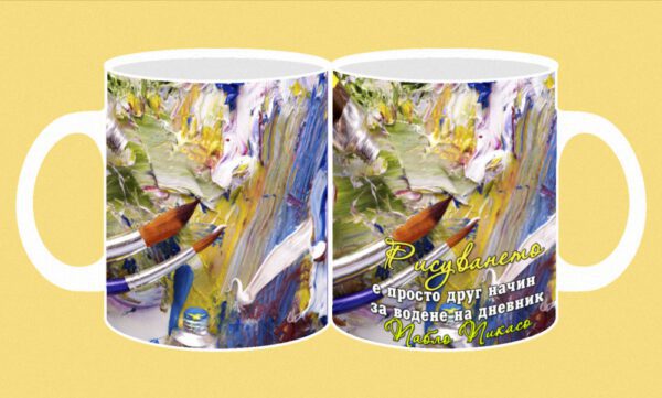 086-photomug- Painting is just another way