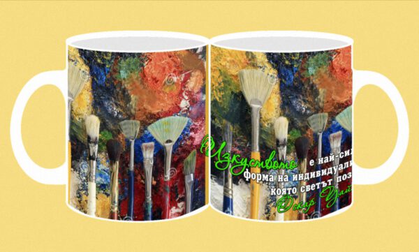 087-photomug-Art is the most intense