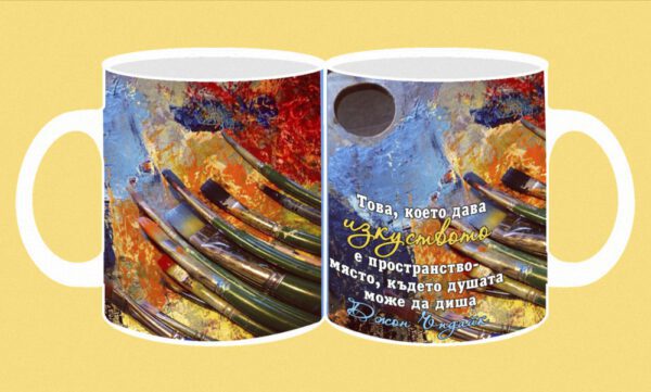 088-photomug-What art offers is space