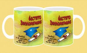 Фоточаша-098-Дипломиране- Каквото и да..