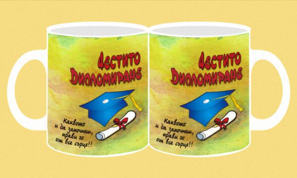 098-photomug-Graduation-Каквото и да започнеш