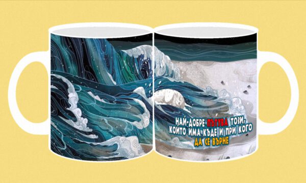 108b-photomug-sailor-Най-добре пътува