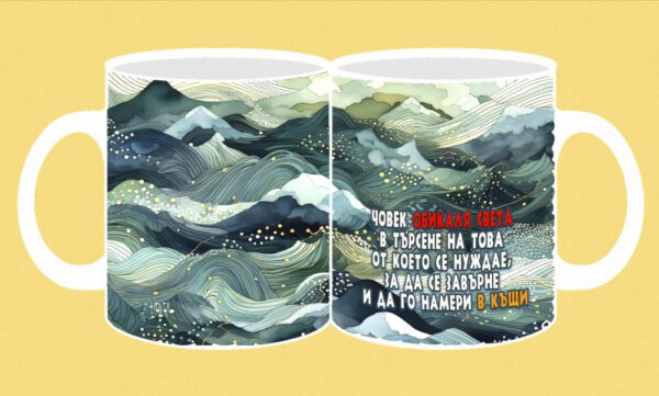 109b-photomug-sailor-Човек обикаля света