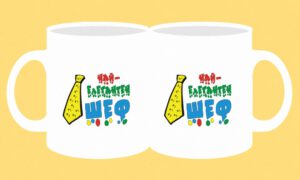 Чаша-146-Шеф- Най-елегантен- м