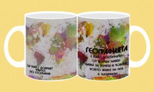 Фоточаша-152-Учител по география