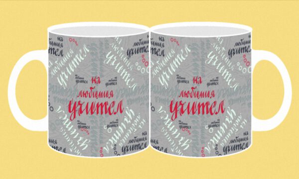 155-photomug-teacher