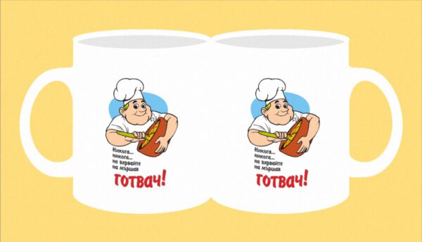 163-Nikoga ne vjarvaj na marshav gotvach