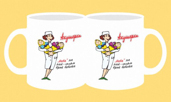 164-Акушерка