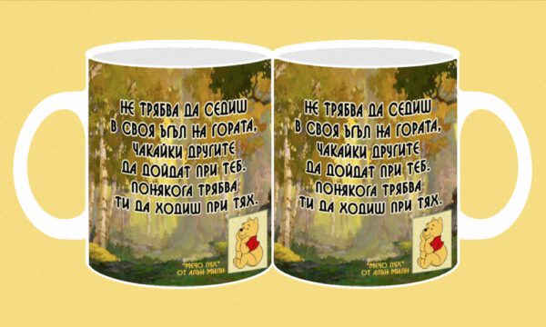 176-photomug-Winnie the Pooh-1