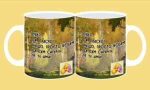 Фоточаша-177-МечоПух-Пух? Да, Прасчо!