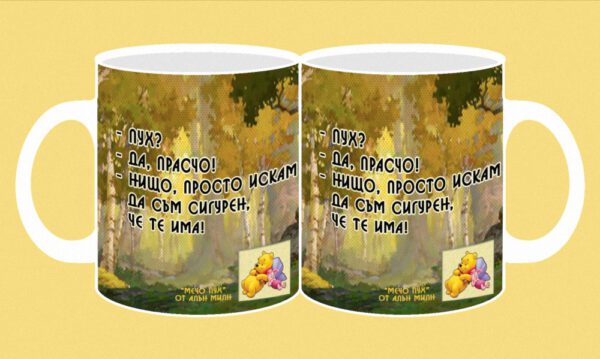 177-photomug-Winnie the Pooh-2