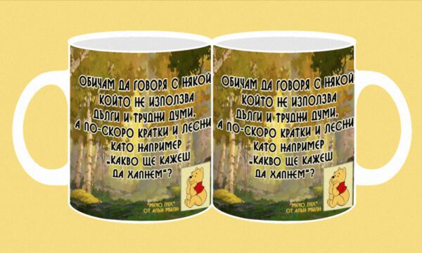 178-photomug-Winnie the Pooh-3