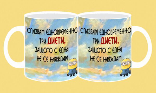 189-photomug-my diet-4