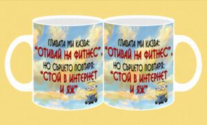 Фоточаша-190-Диета-Главата ми казва...