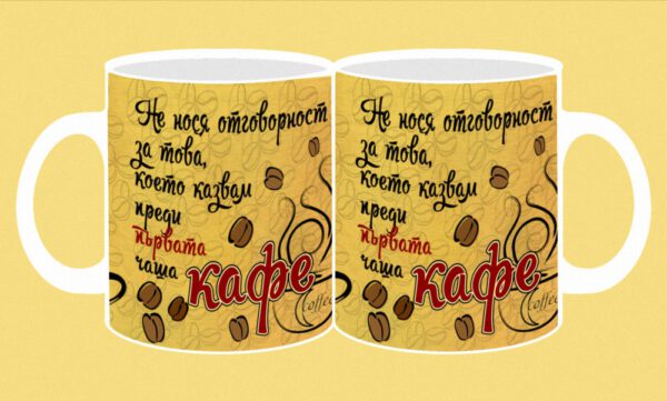 191-photomug-coffee-1