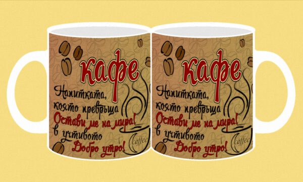 195-photomug-coffee-5