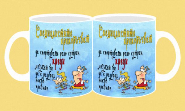 196-photomug-antisport-1