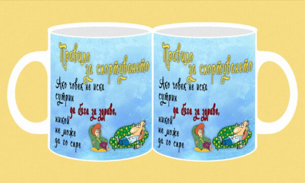 198-photomug-antisport-3