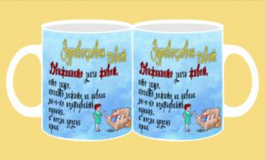 Фоточаша-199-Антиспорт- Здравословен съвет