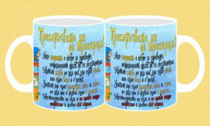 Фоточаша-200-Антиспорт- Препоръчвате ми ...