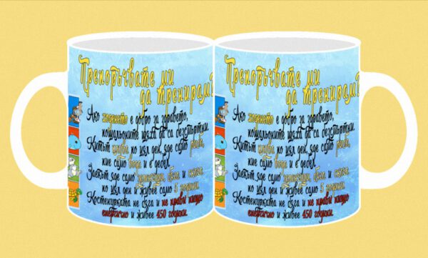 200-photomug-antisport-5