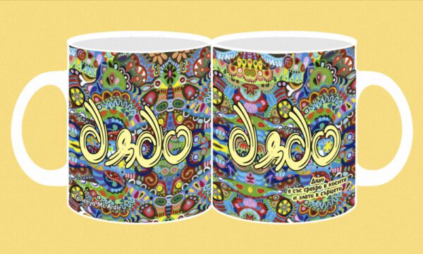 204-photomug-grandfather