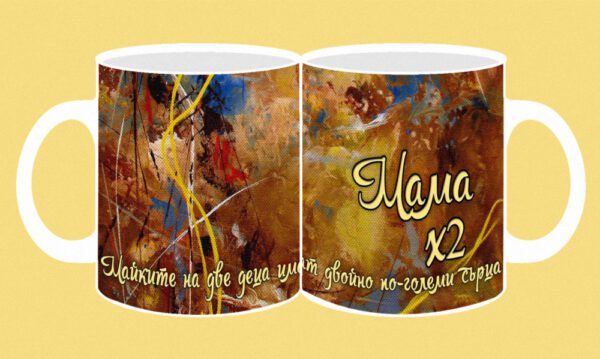 208-photomug-mama x 2