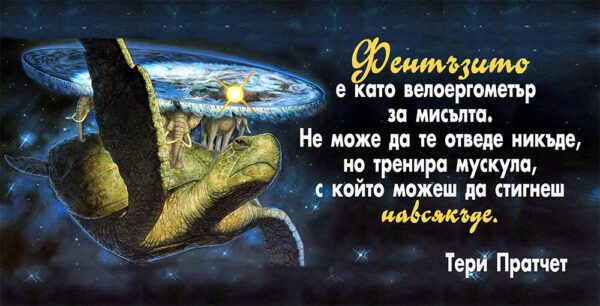 21-3-WallSign-Фентъзито е като-2бр copy