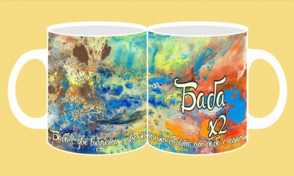 210b-photomug-baba x 2