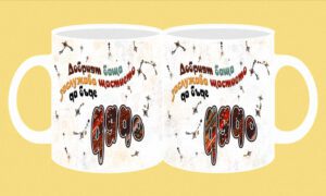 Фоточаша-218-Дядо- Добрият баща заслужава