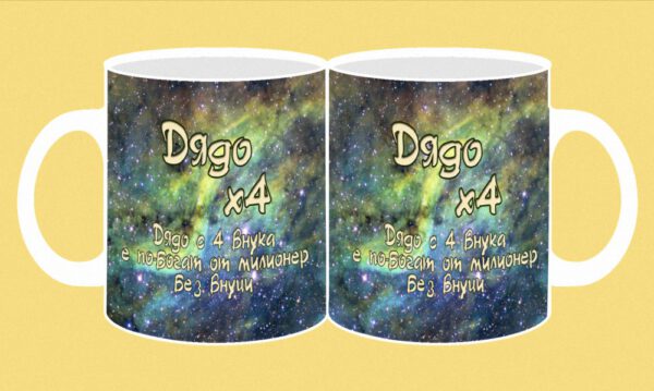 222-photomug-djado x 4