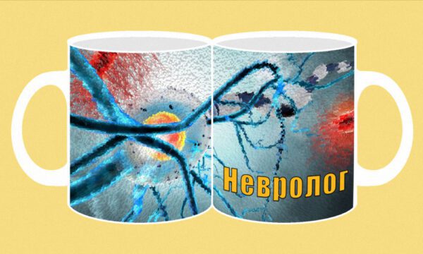 253-mug-nеurologist