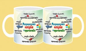 Фоточаша-273-Медицината-лекува+причинява