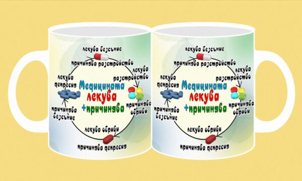 273-medicine cures and causes-BG