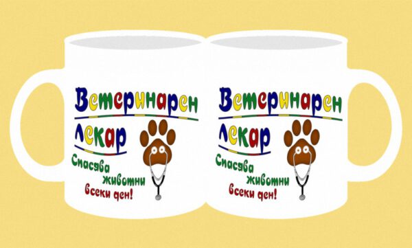 279-VET-Спасява животни