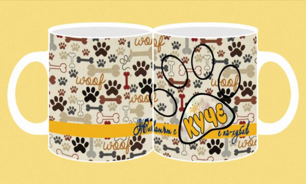 281-photomug-dog-Life i better with a dog