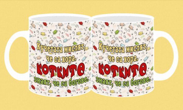 290-photomug-cat-Dog think they are human