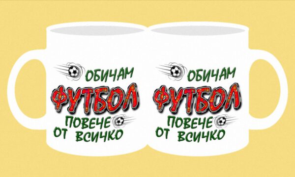 335-photomug-Fotball-I love football more than anything