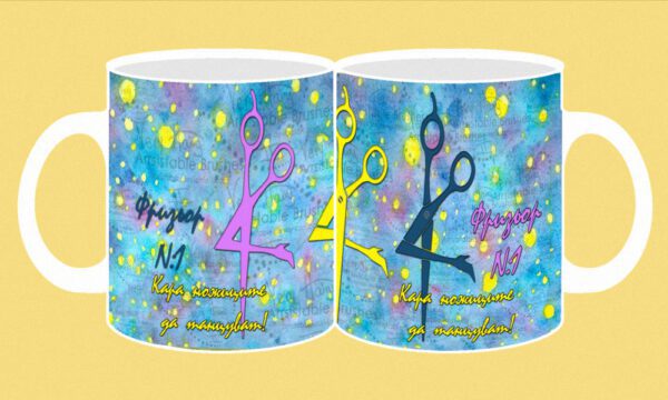 363-photomug-hairdresser N1-makes the scissors dance