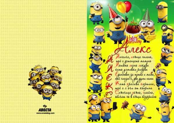 4-B-out-Minions