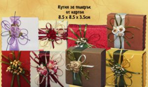Декорирани кутийка за подарък от картон - 8,5 х 8,5 х3,5